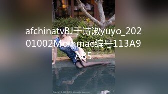 afchinatvBJ于诗淑yuyo_20201002Mommae编号113A9AB5