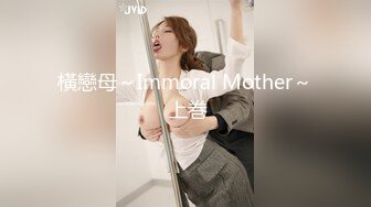 『JVID顶级品质』极品长腿御姐「香菜兒」上位骑乘嗨到痉挛抖不停 肉体解禁 漂亮美乳 性感纹身 高清1080P版