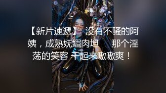 爆乳熟女小海媚：宝贝儿子，把你们的裤子脱了，把你们的大鸡巴逗掏出来，插进来射给我啊啊啊，骚起来你挡不住！