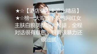 反差女神「Adeless2」单位新来的美女同事很容易撩到手，她总是喜欢摸自己的奶子拍下视频发给我！