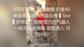 STP25269 ?堕落少女? 加拿大华裔海外留学生 ▌小水水 ▌超敏感体质浪穴喷涌 阴蒂高潮疯狂颤动潮吹 扭动的身躯巅峰高潮 VIP2209