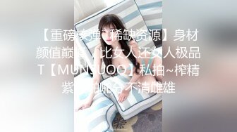 36D女友一到宿舍就發情 抓著肉棒一直舔 幹到大奶一直晃 邊幹邊自拍