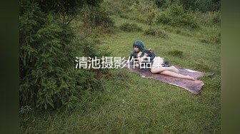 【女神爱肉棒性爱肉_便器】双马尾萝莉『芽芽不乖』新版私拍 被哥哥绑在厕_所强操 后入内射 高清720P原版 (2)