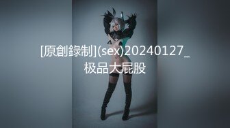 [原創錄制](sex)20240127_极品大屁股