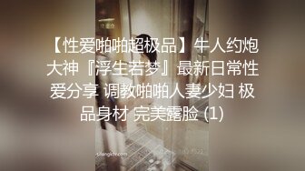 【大二学舞蹈气质贫乳小妹】扭动屁股脱下牛仔短裤，情趣开档内裤口交插嘴，抬起双腿抽插娇喘喊哥哥，操完厕所马桶上自慰