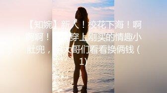 第一次发，后入欲女浑圆的屁股