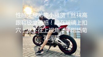 【超顶白虎❤️女神】饼干姐姐✨ 开档厚黑丝OL姐姐的诱惑 骚语不断 足丝极限挑逗同事肉棒 蜜穴榨汁销魂催精 爆射