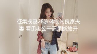 【核弹绝版❤️流出】E杯奈奈✨ 某企劲爆身材反差婊高管 极品大长腿丝袜诱惑 可御可奴淫乱私生活 妥妥肉便器 (8)