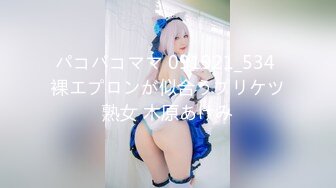 パコパコママ 091921_534 裸エプロンが似合うプリケツ熟女 木原あけみ