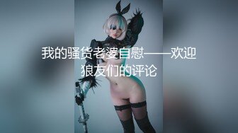 TuiGirl推女郎热门模特艾栗栗与2个小青年宾馆3P