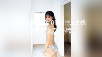 【红楼梦】和男友过着非常幸福的生活