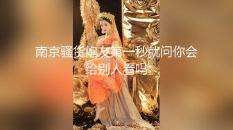 TZ158 麻豆传媒 兔子先生监制 深夜电车痴女梦 无人电车放纵性爱