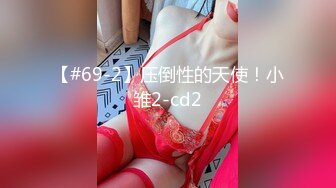 国产AV 女優 白晶晶 剪辑短视频 Part (6)