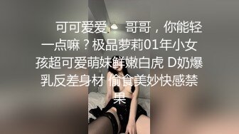 上海小布操00后高中小可爱,小可爱没约过,哪经得住这样蹂躏,被操的精液和尿直往外喷