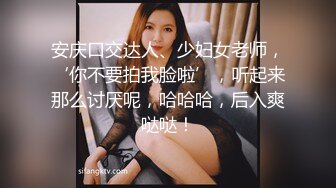 STP28267 才艺气质美女！钢琴边弹边唱！脱光光弹，肉感身材自慰，跳蛋塞入揉穴，展示淫荡的一面 VIP0600