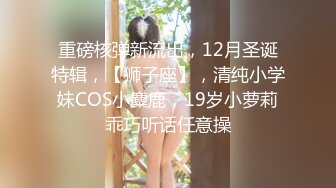 【新片速遞】  黑丝伪娘 沉溺于这种被锁的快感中自慰和做爱无法带来这种身心的愉悦 性欲只能菊穴释放渴望鸡巴渴望被操直至彻底雌堕