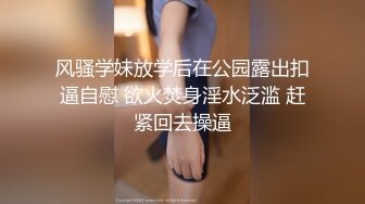 【新速片遞】 黑丝伪娘 要要 塞着肛塞 晃着屁屁求操 被小哥哥后入无套内射 边操边撸自己一一泻千里 