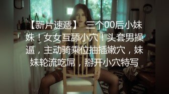 眼镜男1500元约操时尚性感颜值高美女啪啪