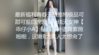 【超顶❤️稀缺猎奇】天选之妖雌雄共体特异构造 真是开了眼 尽情意淫自己爆乳小穴 疯狂撸动无限榨精高潮【水印】