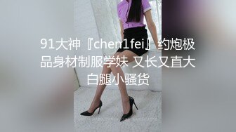 张开双腿道具自慰！你想插进来吗？完美展示肥臀美脚喔！