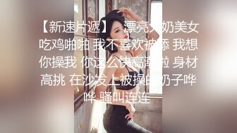 泡良大神【狮子座】婚礼邂逅的伴娘，搭讪时还装清纯呢，露脸被操水汪汪