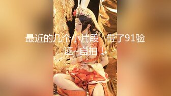 9/9最新 信义赵又廷長笛樂手跟兩推主女神激烈3P啪VIP1196