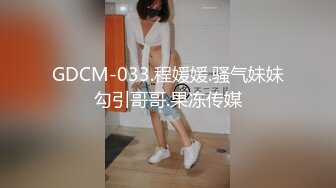 【国产版】[ID-5301]小洁 房东下药催情兄妹欲火乱伦 爱豆传媒