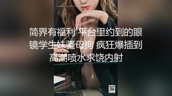 2024年3月，专吊颜值萝莉，大神【清】20岁以下的坚决不日，嫩妹控的资深爱好者1