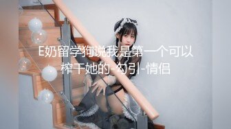 女神被日常打桩，极品