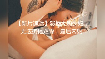 极品绿帽男邀请单男到家里来3P自己老婆，前后夹击，骚母狗爽的欲仙欲死