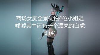 儿子给老子戴绿帽子▌美凉子▌约炮嫖到貌美后妈 鲜嫩白虎穴拉丝淫靡汁液 人美穴美