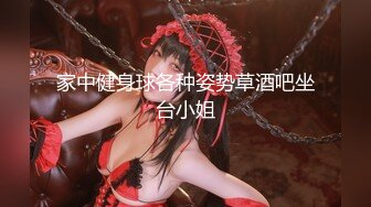 【极品女神私房独家】约炮大神再约极品00后抖音女主播发浪掏鸡巴上阵 小逼很舒服 淫水变白浆 (2)