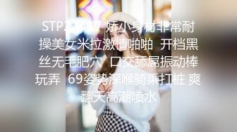 11月重磅来袭！推特约啪大神【过气网黄】最新福利约啪 女神们有露脸 很骚也很美 (1)