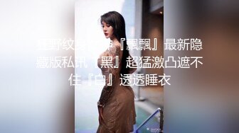 【极品探花??AI画质增强】外围女神猎啪『老王探花』约操极品颜值大二长腿学生妹 被16厘米大屌狠狠干 超清3K原版