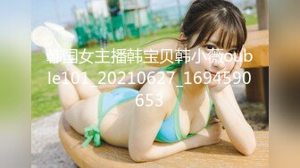 【新速片遞】  ☀️楚楚动人花季少女☀️露脸特别版cos瑶遇见神鹿中出加潮喷，大长腿骨感美 叫起来还是个小夹子，外表纯洁可爱！[1.17G/MP4/17:15]