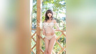 STP24462 【红唇极品骚女爆乳骚穴】仰视视角  两大奶尽收眼底  超近特写小穴  手指磨蹭搞得很湿  跳蛋塞入拉扯