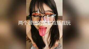 超可爱萝莉美少女与男友性爱自拍四部1