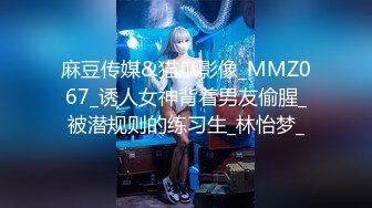 身材颜值巅峰，比女人还女人极品T【MUNSUOO】私拍~榨精紫薇啪啪分不清雌雄 (9)