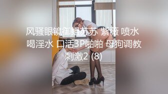 重金定制，快手已永久封停18万粉丰腴大胸反差骚女【欣妹妹】全裸骚舞、抖奶、顶胯各种高潮脸无水完整全套 (8)