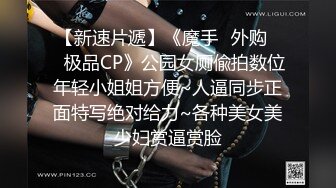 《SM调教✅臀控必享》电_报群最新流出大神【宇轩】的淫荡骚妻母G私拍各种性事第三季~扩张异物插入3P肛交各种极限操作 (21)