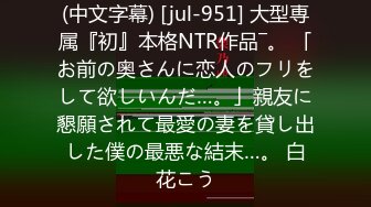 【全網首發】【性福勃士