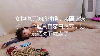 面试后女学生当着经理的面不停揉搓自己的骚逼