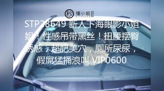   36D潘金莲瘦子小表弟拉大马，浴室操大奶子骚货格外超带劲多姿势后入暴力输出~操出白浆