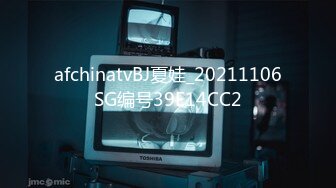 afchinatvBJ夏娃_20211106SG编号39E14CC2