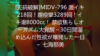 台湾人气网红 肛塞尾巴、自慰高潮、吃鸡口爆、性爱捆绑调教 四点全露