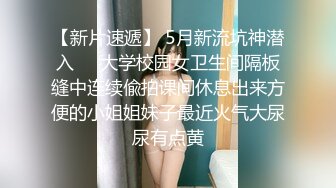 【新片速遞】鸭哥只搞嫩妹约操高端外围，花臂纹身各种舔弄，翘屁股对着镜头舔逼，打桩机猛操，妹子表情很是享受1080P高清横版[1.11G/MP4/00:46:00]