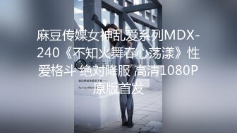 麻豆传媒女神乱爱系列MDX-240《不知火舞春心荡漾》性爱格斗 绝对降服 高清1080P原版首发