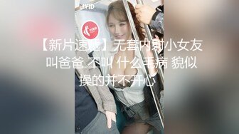 【新速片遞】 乖乖的大奶少女给大哥撸起大鸡巴挨草，无套插入骚穴，配合小哥多体位蹂躏抽插，浪叫不止，射在肚子上好淫荡