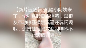 白丝少女，户外车震女骑士~摇晃动大骚屁股，美美的来一炮~嗯嗯啊啊叫浪呻吟~户外野战一个字~就是爽！