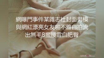  最新出炉超火堕落下海超美女神模 约战榜眼大哥三百回合 新造型短发变清新了骨子里还是那么淫荡